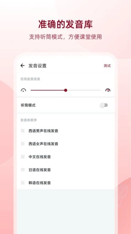 西语助手免费版 v9.6.3图