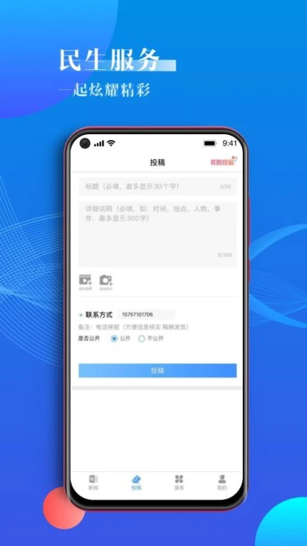 海曙app v1.9.6图