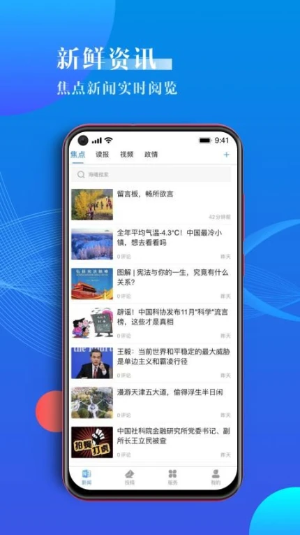 海曙app v1.9.6图