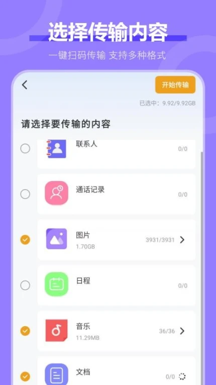 图片扫描文件免费版 v2.2.0图