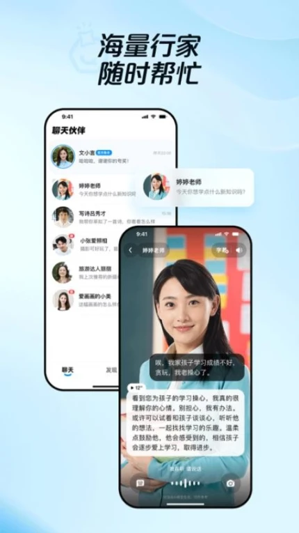 文小言官方版 v1.2.0.10图