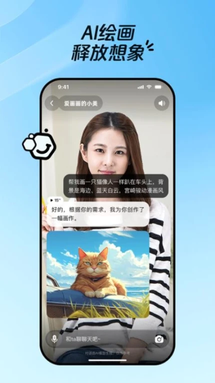 文小言官方版 v1.2.0.10图