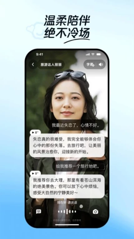 文小言官方版 v1.2.0.10图