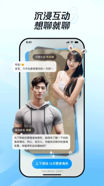 文小言官方版 v1.2.0.10图