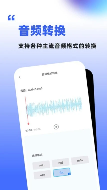伴奏人声分离手机版 v1.1.6.1图