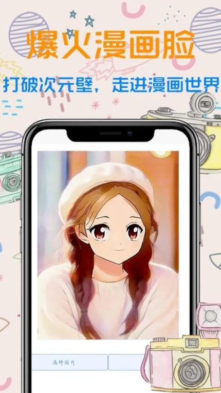 年龄相机app v1.0.1图