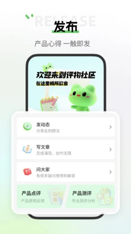 评物最新版 v1.2.0图