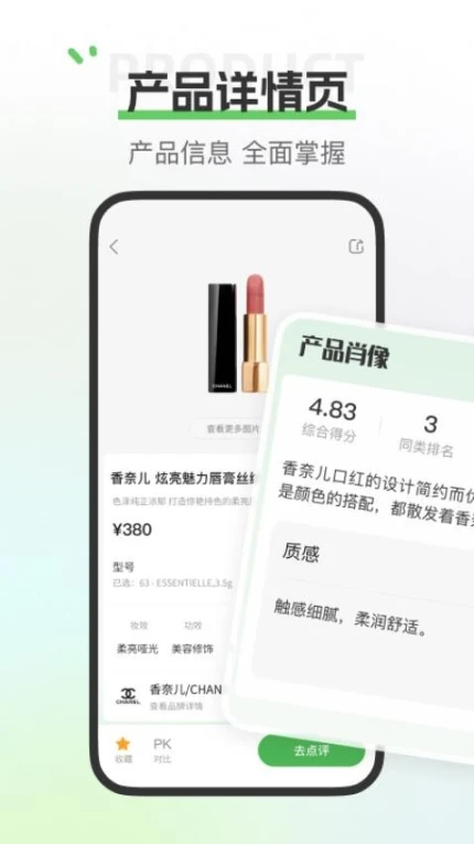 评物最新版 v1.2.0图
