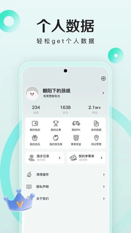 马其先APP v2.6.012图