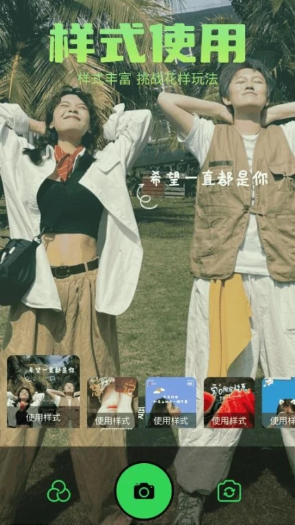 21相机最新版本 v1.1图