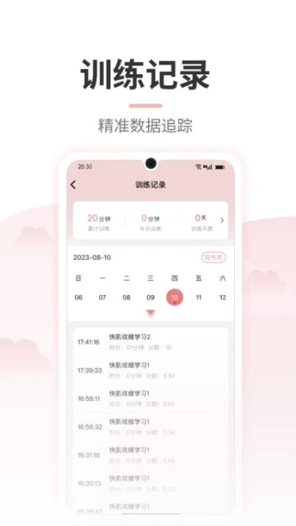 小欧健康最新版 v1.0.4图