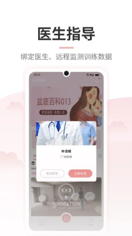 小欧健康最新版 v1.0.4图