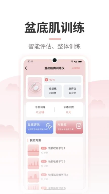 小欧健康最新版 v1.0.4图