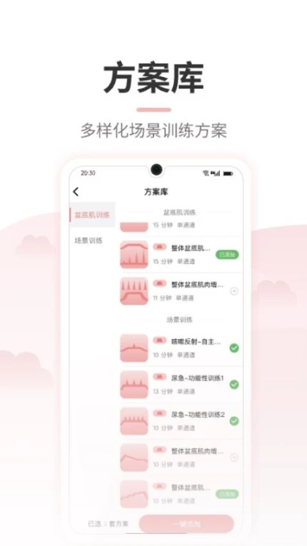 小欧健康最新版 v1.0.4图
