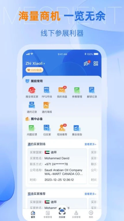 网展贸官网版 v4.4.3图