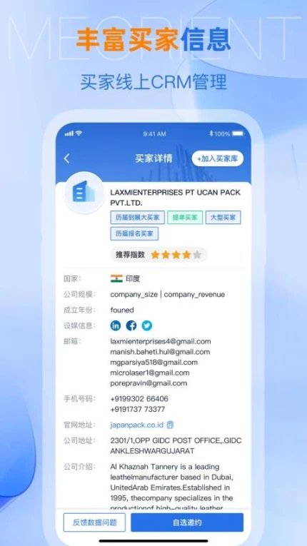 网展贸官网版 v4.4.3图