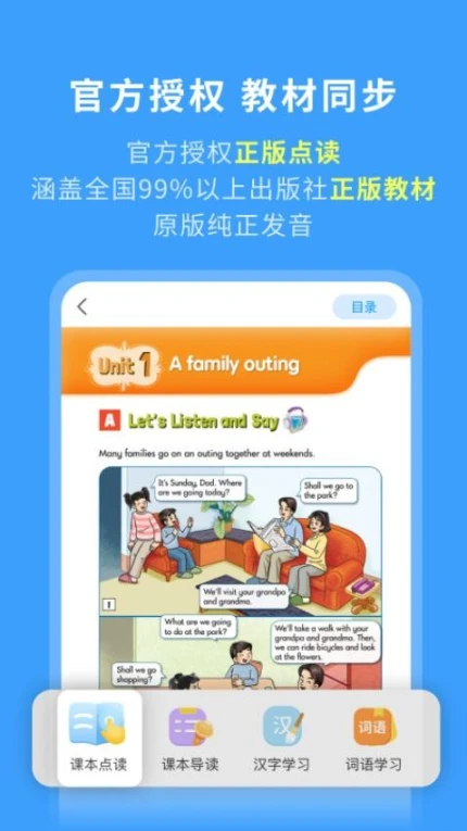 学王课堂官网版 v2.0图