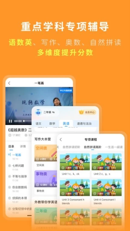 学王课堂官网版 v2.0图