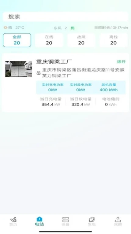 米仓云最新版 v1.1.7图
