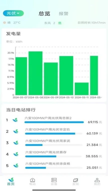 米仓云最新版 v1.1.7图