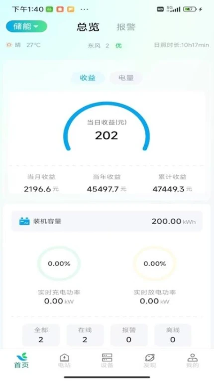 米仓云最新版 v1.1.7图
