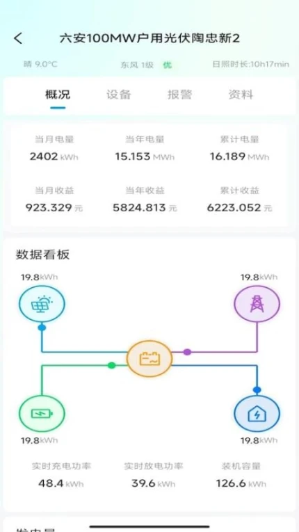 米仓云最新版 v1.1.7图