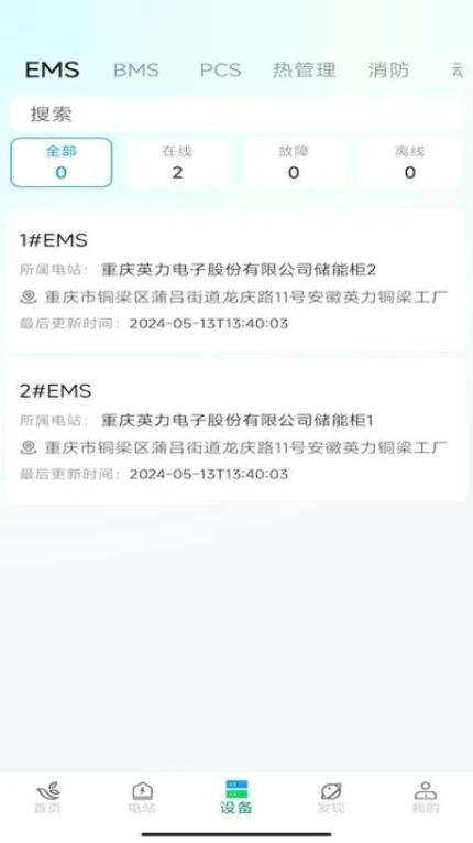 米仓云最新版 v1.1.7图