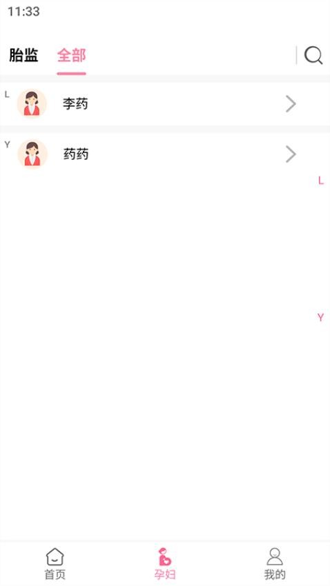 仁馨医生版官方版 v1.0.1图