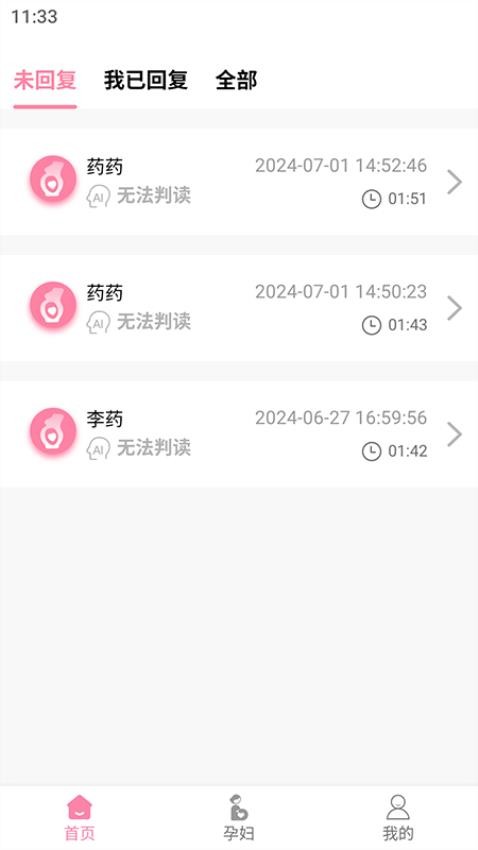 仁馨医生版官方版 v1.0.1图