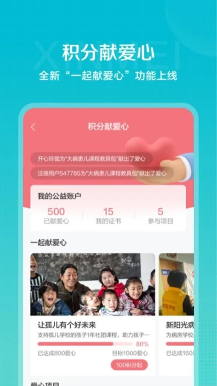 信美相互官网版 v4.4.1图