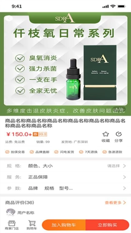 仟店go软件 v2.7.0图