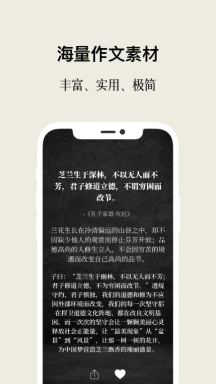 作文手卡免费版 v2.1.31图