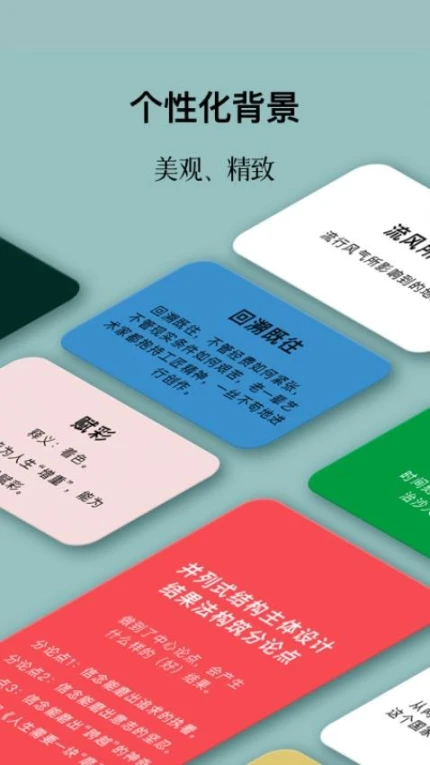 作文手卡免费版 v2.1.31图