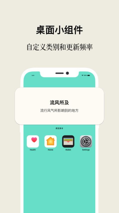 作文手卡免费版 v2.1.31图