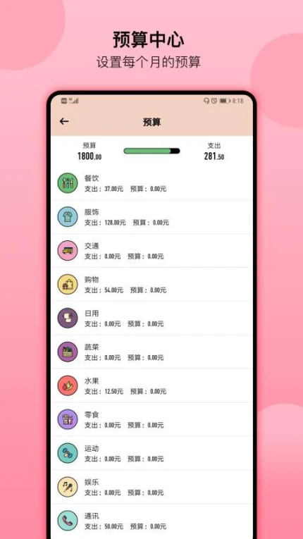 萌猪记账app v2.26图