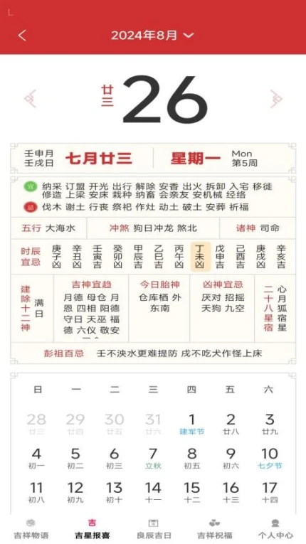 吉利多多免费版 v1.0.0图