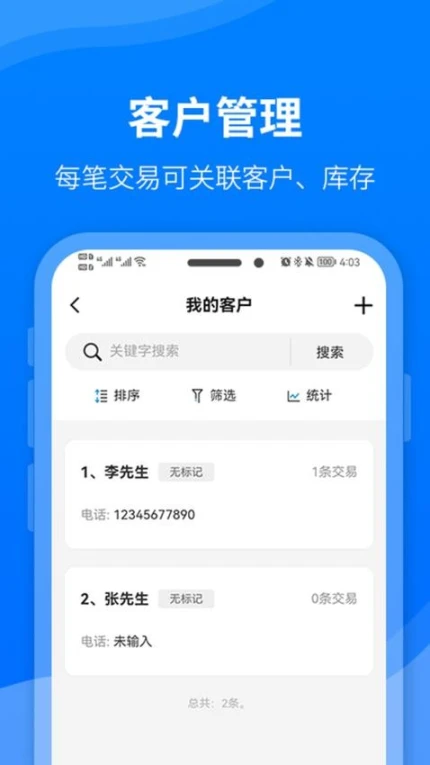 财务笔记手机版 v1.0.51图
