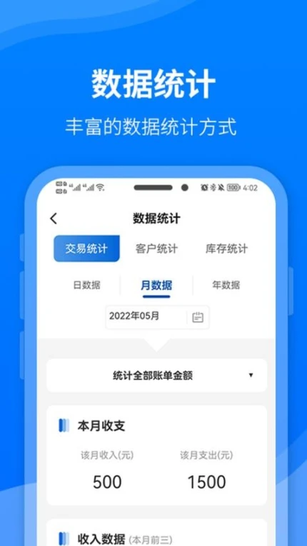 财务笔记手机版 v1.0.51图
