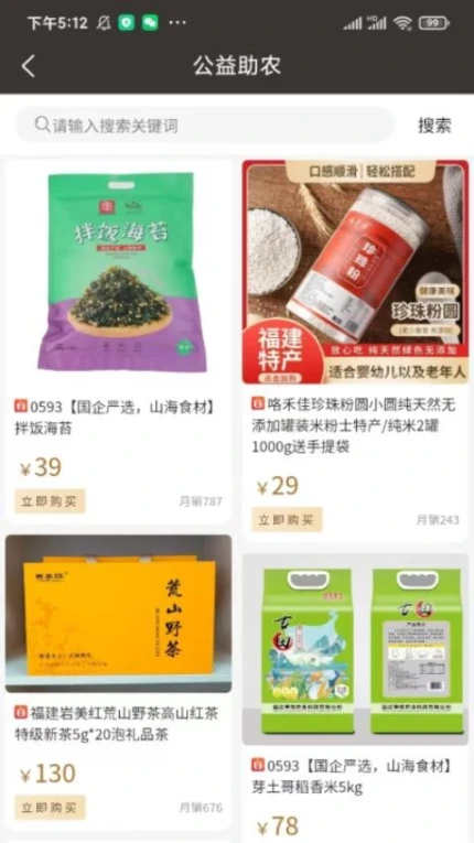 特省惠APP v2.3.40图