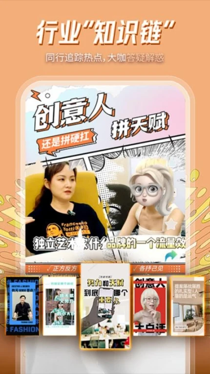职点星手机版 v3.0.1图
