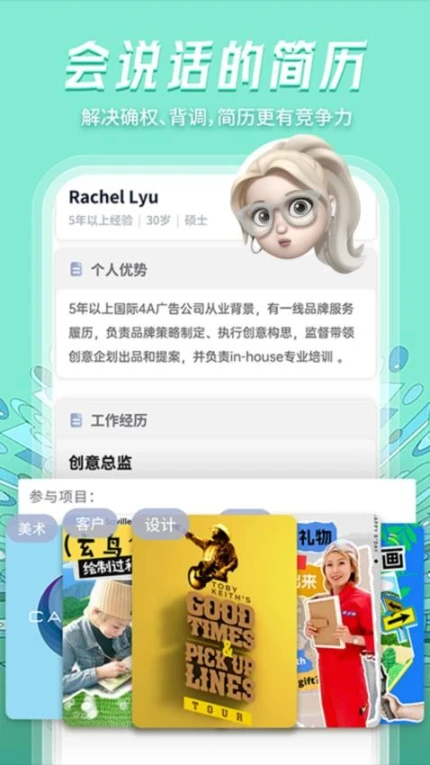 职点星手机版 v3.0.1图