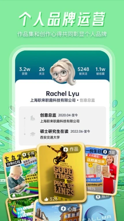 职点星手机版 v3.0.1图