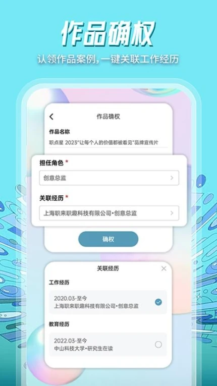 职点星手机版 v3.0.1图