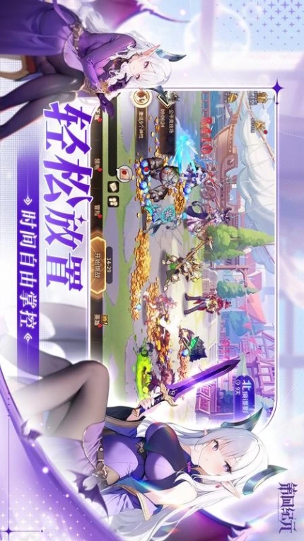 第四纪元游戏 v1.3.3图