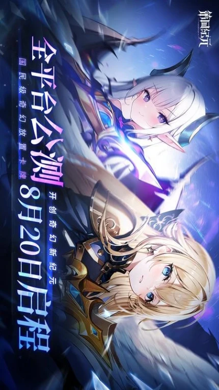 第四纪元游戏 v1.3.3图