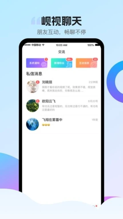 岘视手机版图
