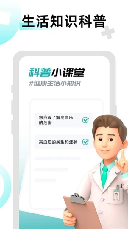 血糖助理最新版 v1.0.9图