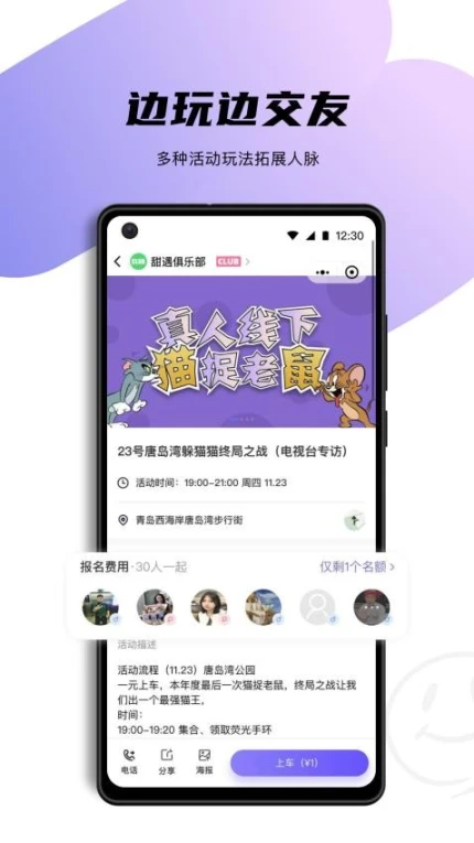 天鹅网官方版 v1.0.0图