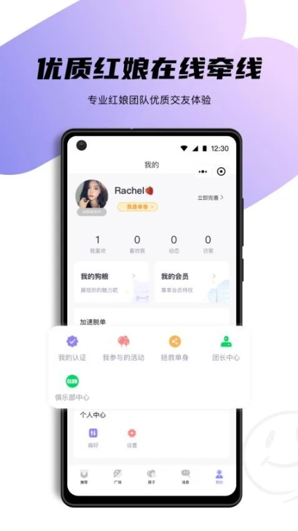 天鹅网官方版 v1.0.0图