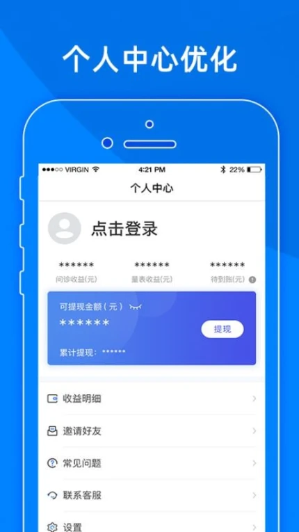 小懂健康app v8.4.0图